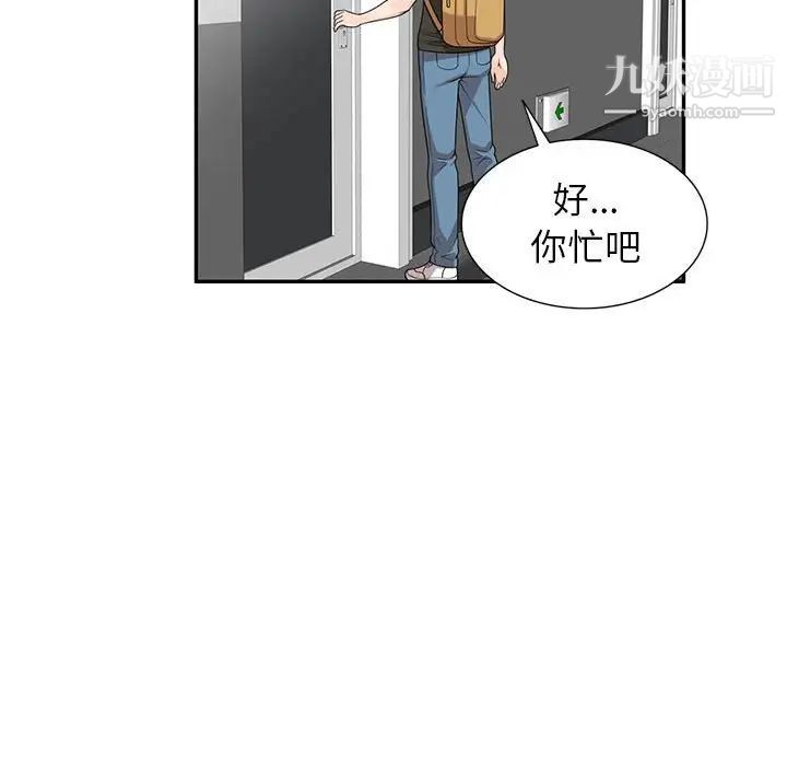 家教老师不教课第20话