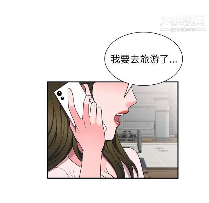 家教老师不教课第20话