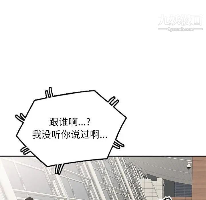 家教老师不教课第20话