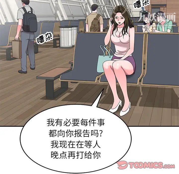 家教老师不教课第20话