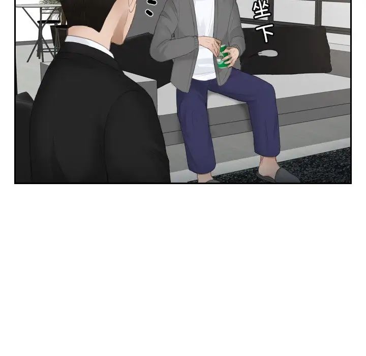 排忧大师第16话