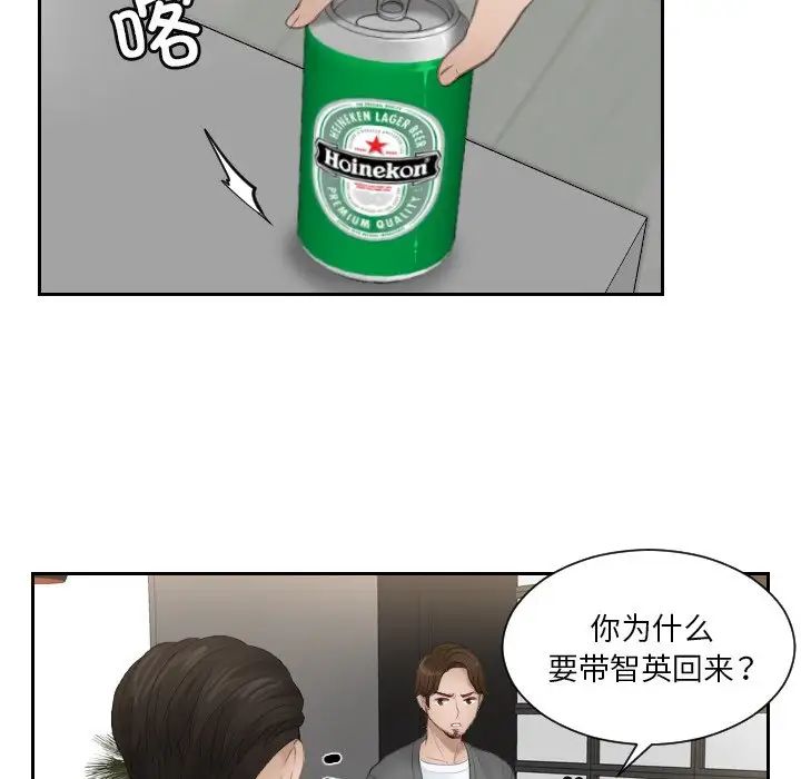 排忧大师第16话