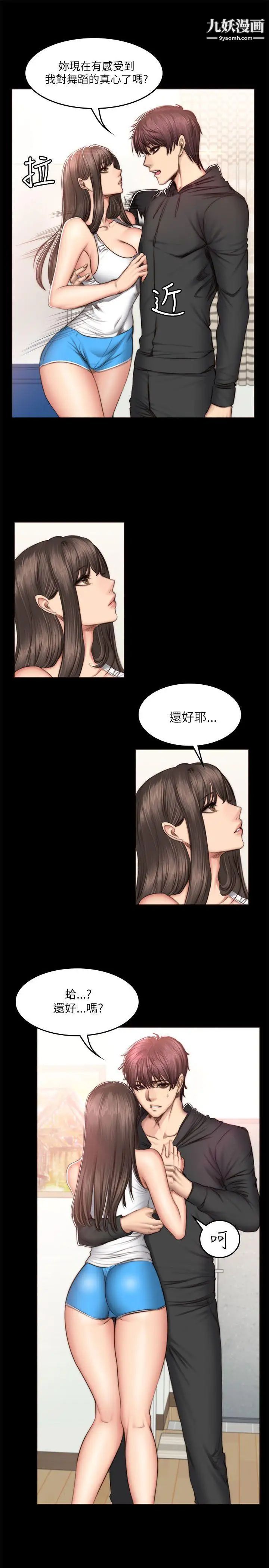 製作人:練習生第51話-餓狼撲虎