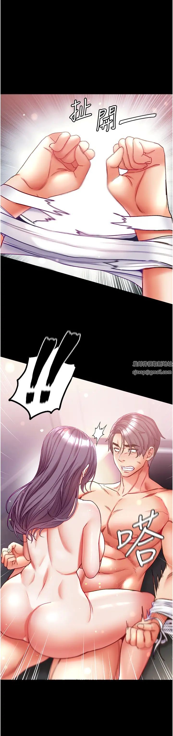 第一大弟子第60话-换我欺负你瞭♥