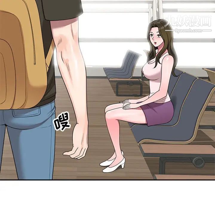 家教老师不教课第20话