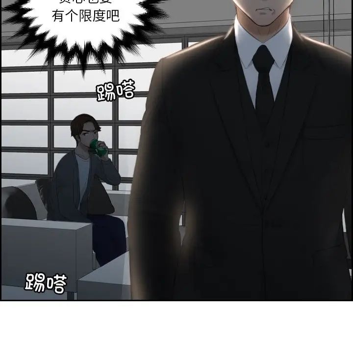 排忧大师第16话