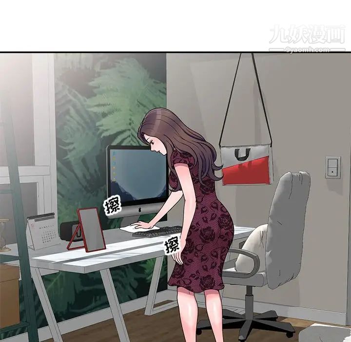 家教老师不教课第20话