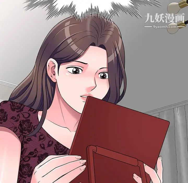 家教老师不教课第20话