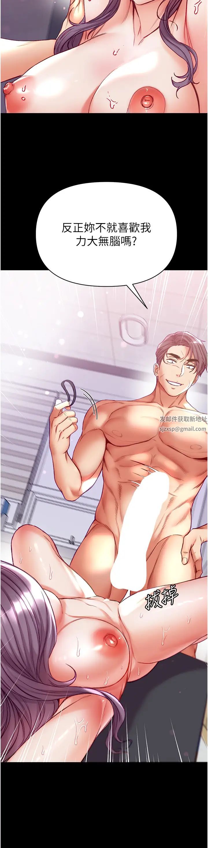 第一大弟子第61话-窜遍全身的酥麻感