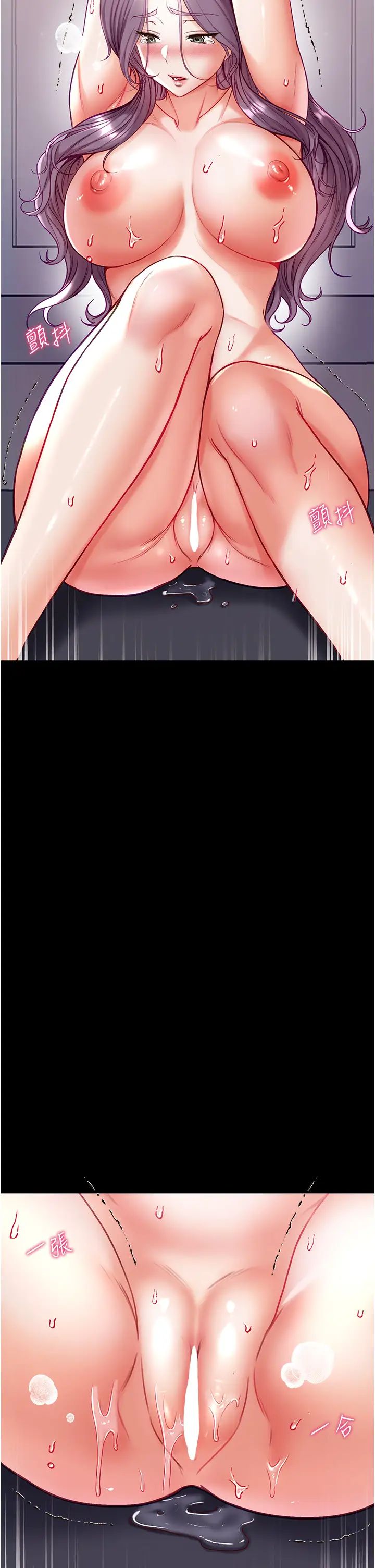 第一大弟子第61话-窜遍全身的酥麻感