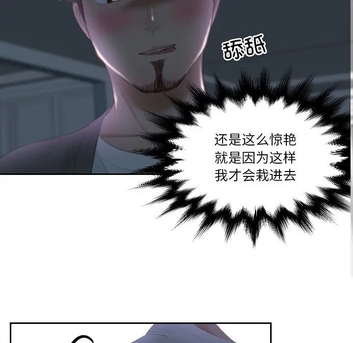 排忧大师第16话