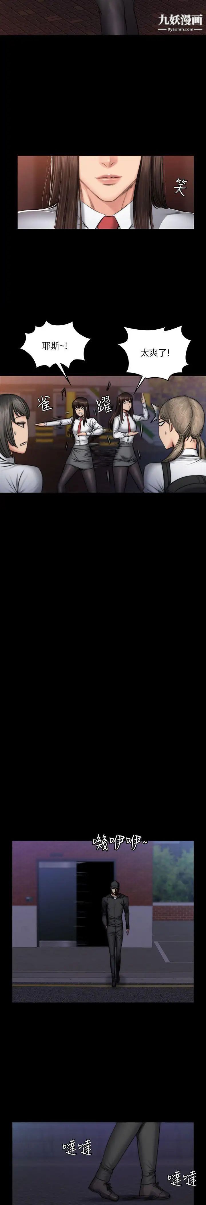 製作人:練習生第52話-孝珠的真面目