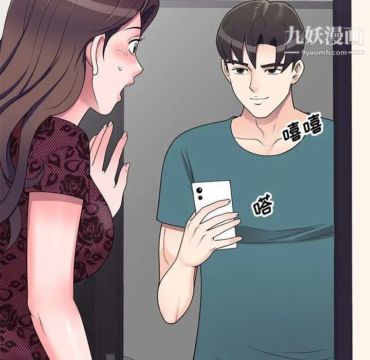 家教老师不教课第20话