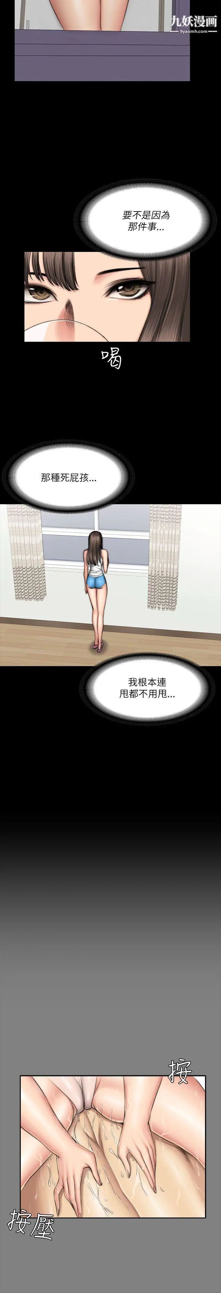 製作人:练习生第52话-孝珠的真面目