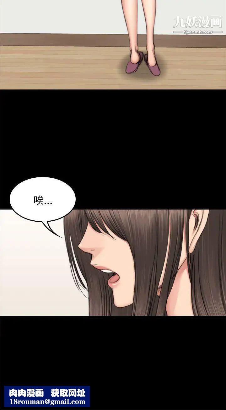 製作人:练习生第52话-孝珠的真面目