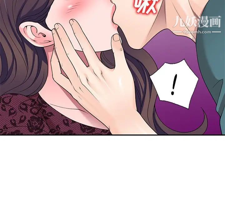 家教老师不教课第20话