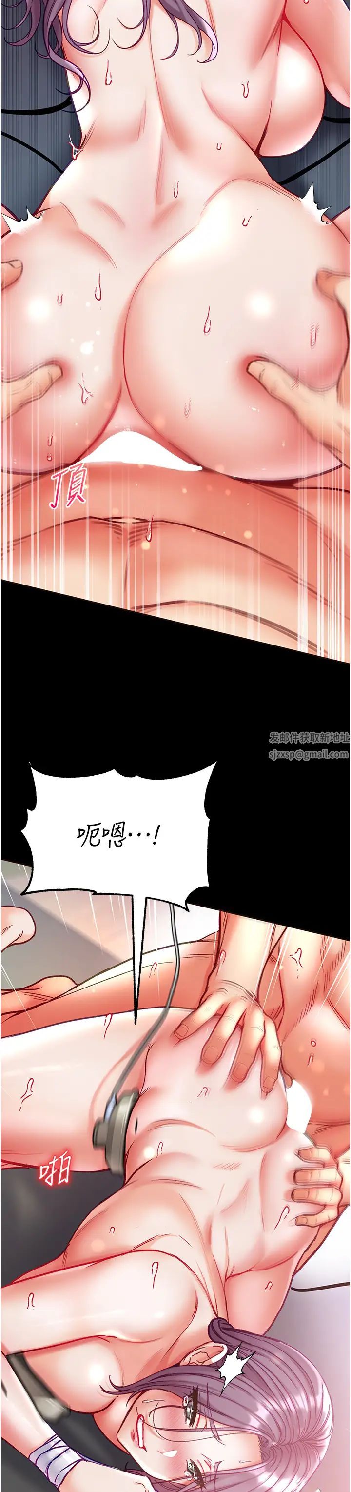 第一大弟子第61话-窜遍全身的酥麻感