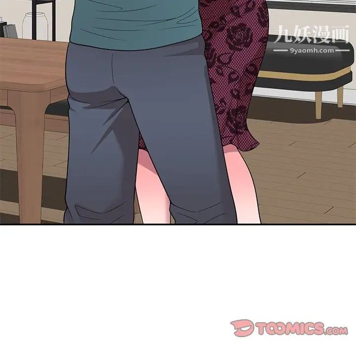 家教老师不教课第21话