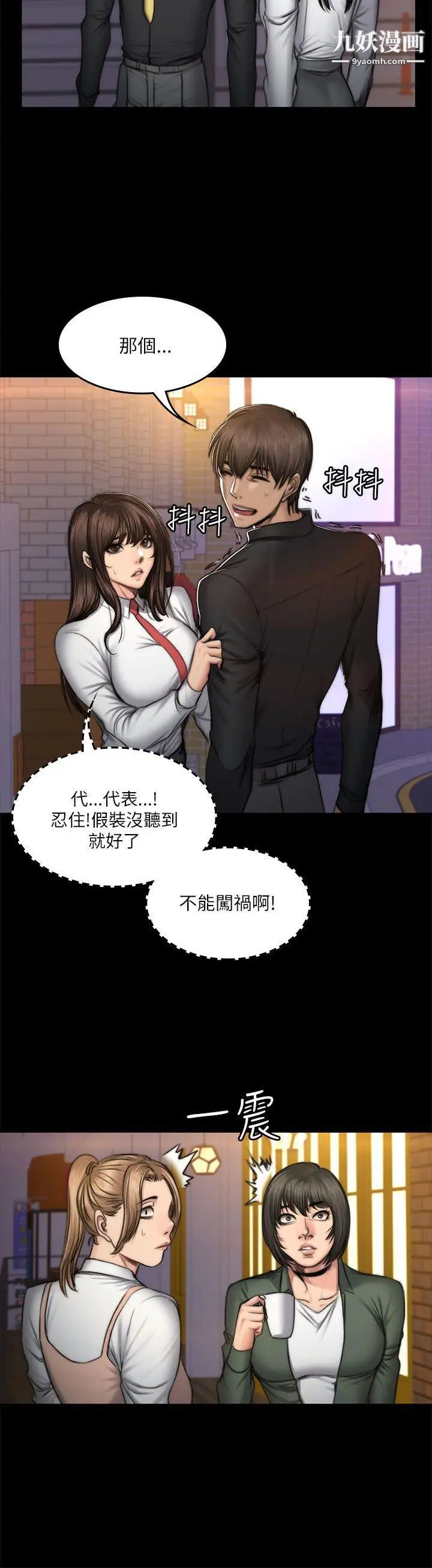 製作人:练习生第53话-江夏天亲姐姐的性招待事件