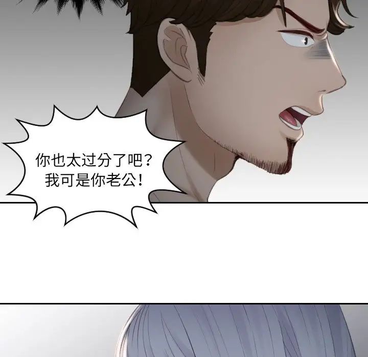 排忧大师第17话