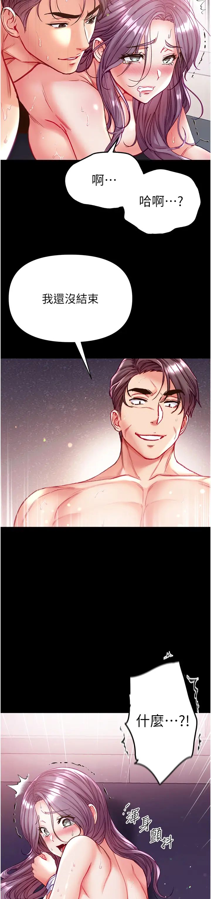 第一大弟子第62話-操到淫水全流光