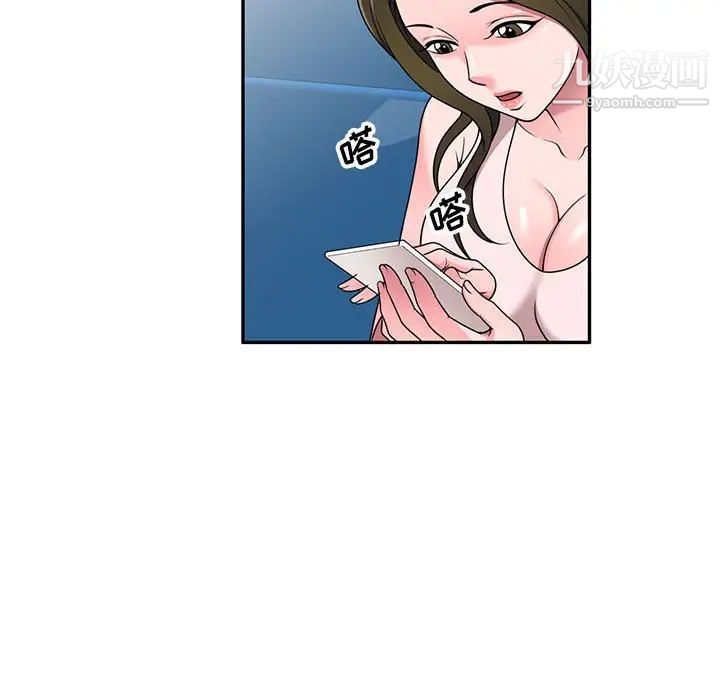 家教老师不教课第21话