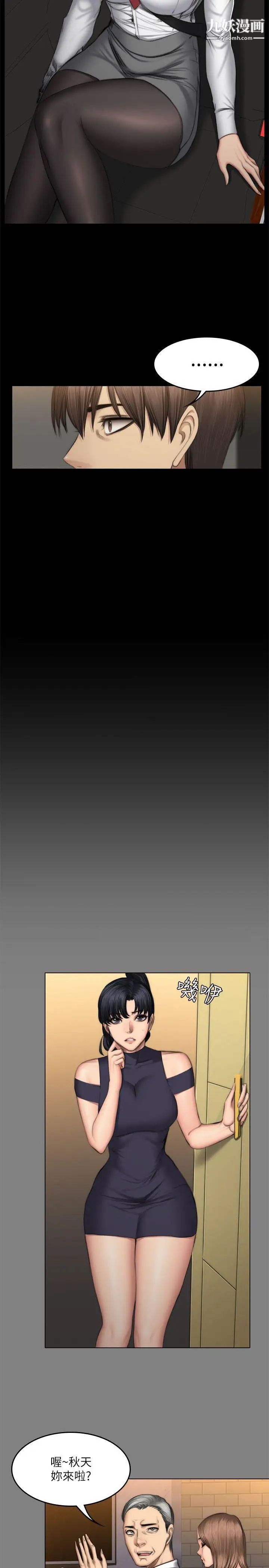 製作人:練習生第53話-江夏天親姐姐的性招待事件