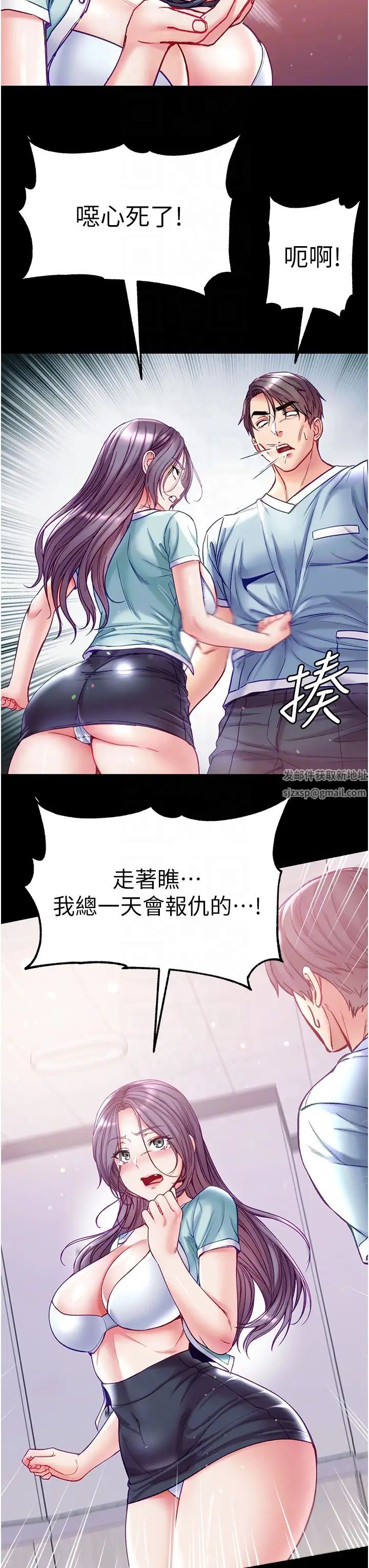 第一大弟子第62话-操到淫水全流光