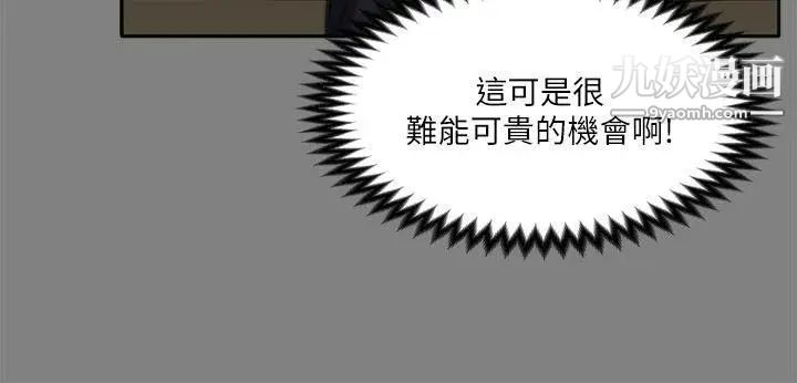 製作人:練習生第53話-江夏天親姐姐的性招待事件