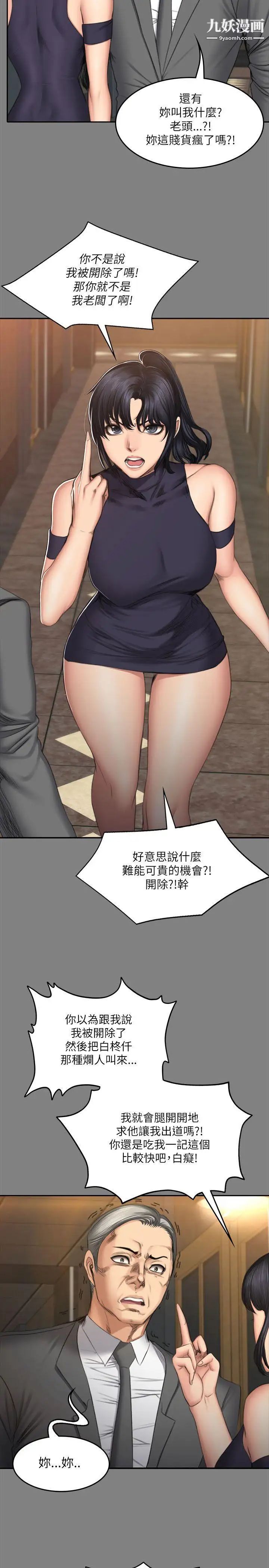 製作人:练习生第53话-江夏天亲姐姐的性招待事件