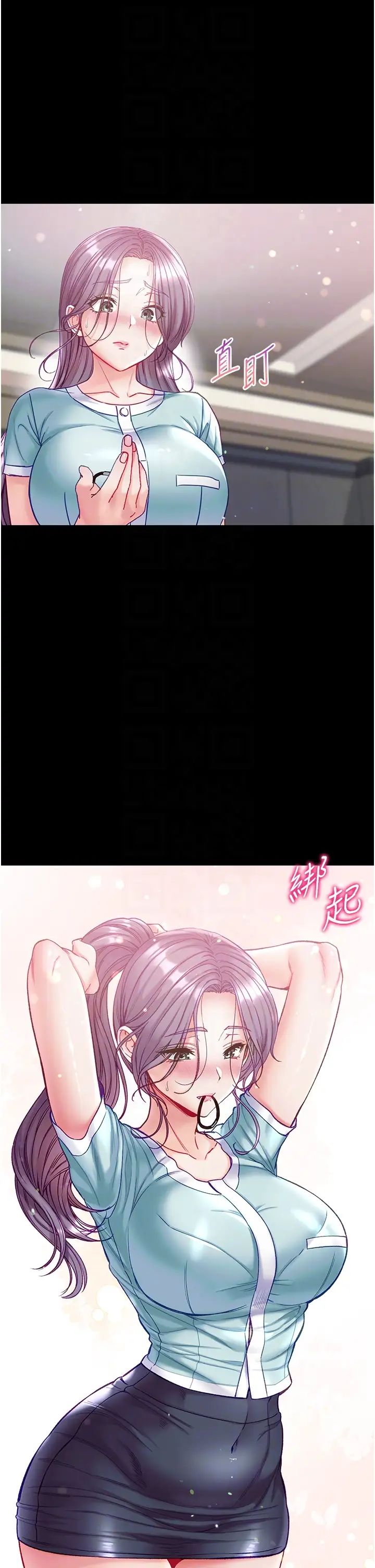 第一大弟子第62話-操到淫水全流光