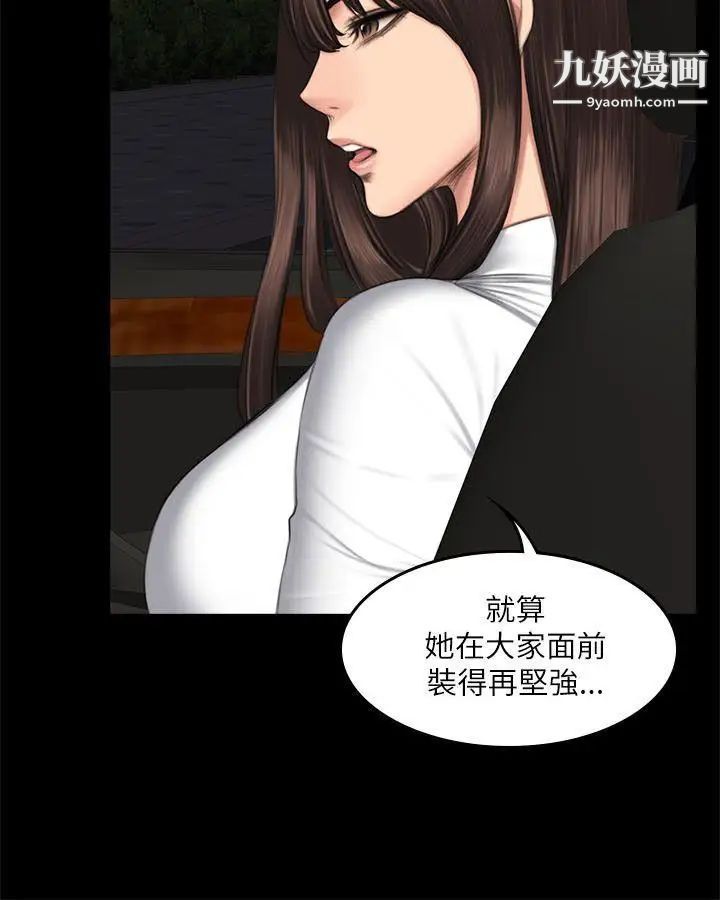 製作人:练习生第53话-江夏天亲姐姐的性招待事件