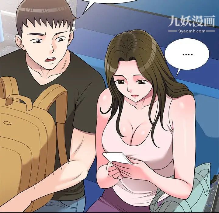 家教老师不教课第21话