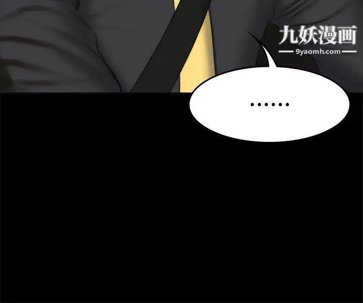 製作人:练习生第53话-江夏天亲姐姐的性招待事件