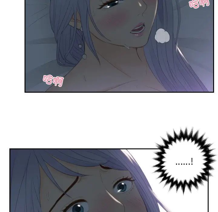 排忧大师第17话