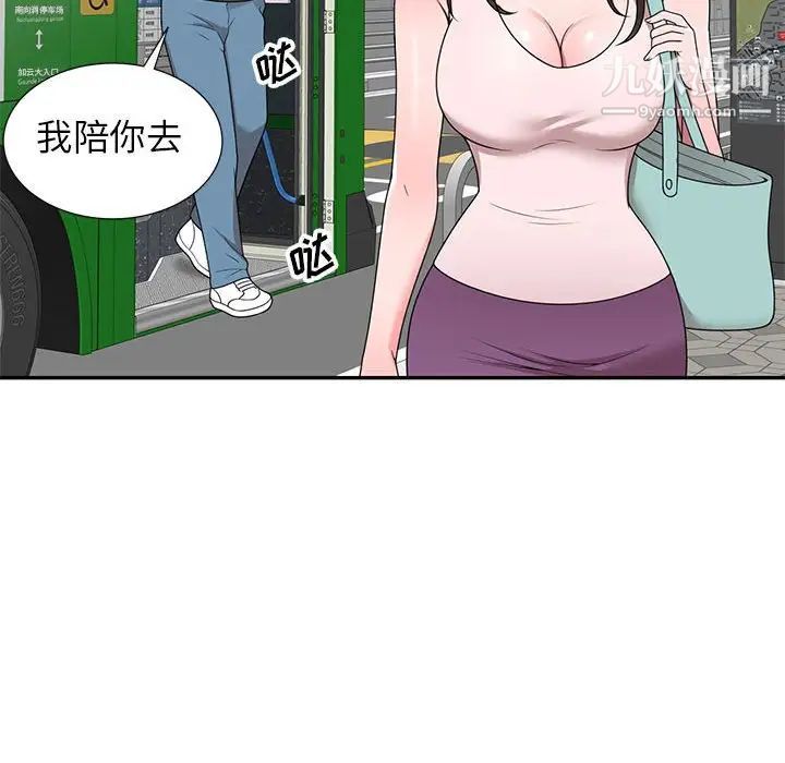 家教老师不教课第21话