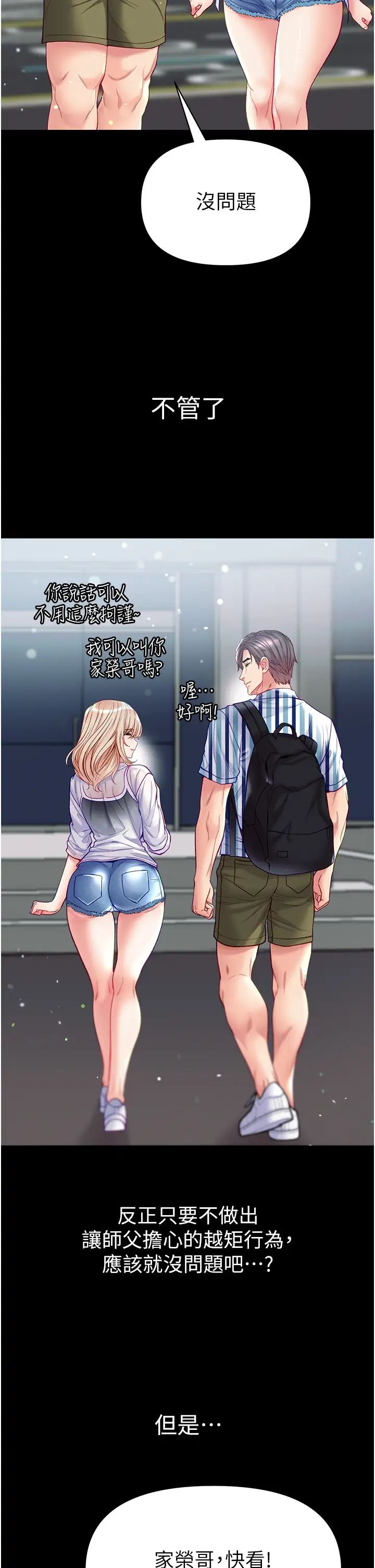 第一大弟子第62話-操到淫水全流光