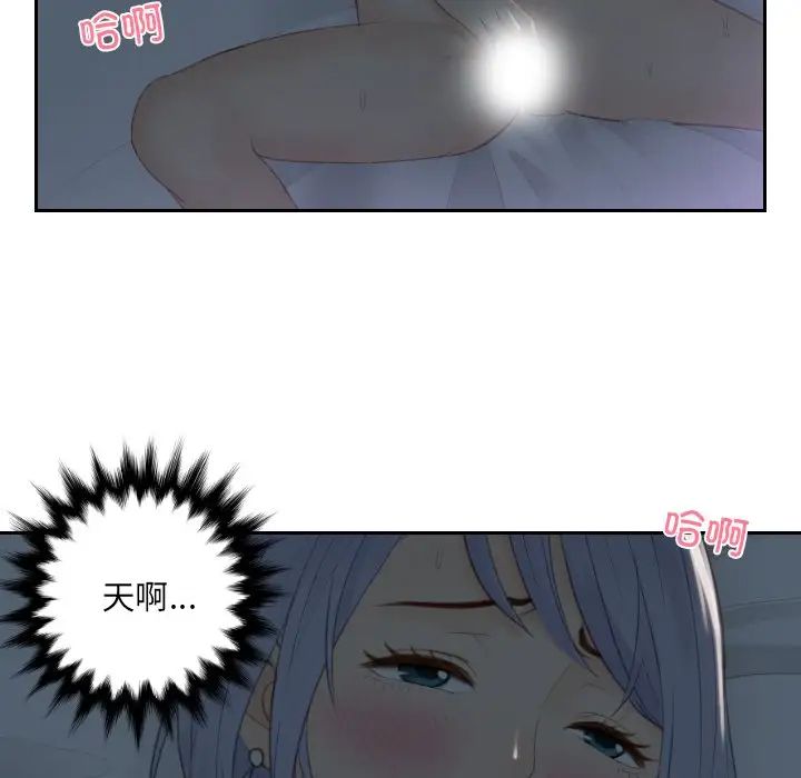 排忧大师第17话