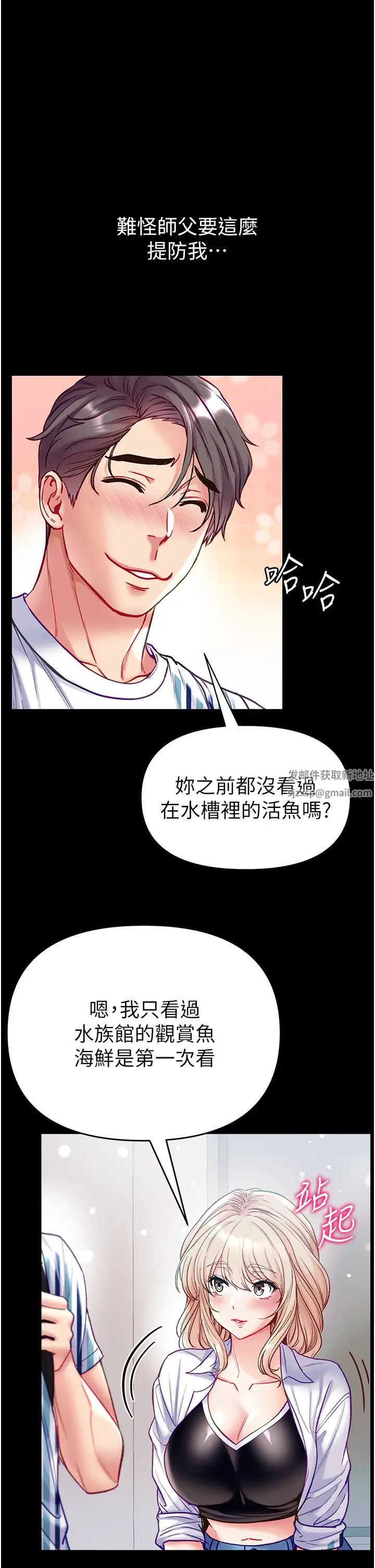 第一大弟子第62话-操到淫水全流光