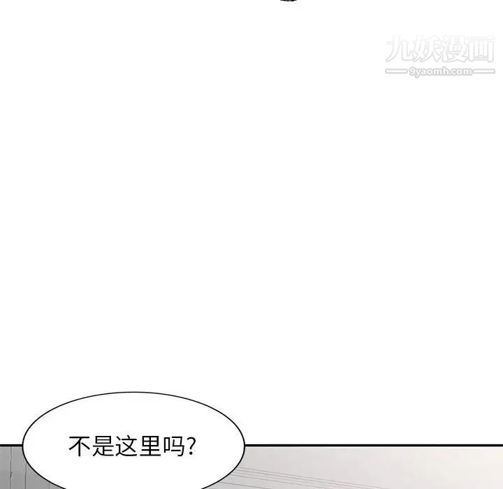 家教老师不教课第21话