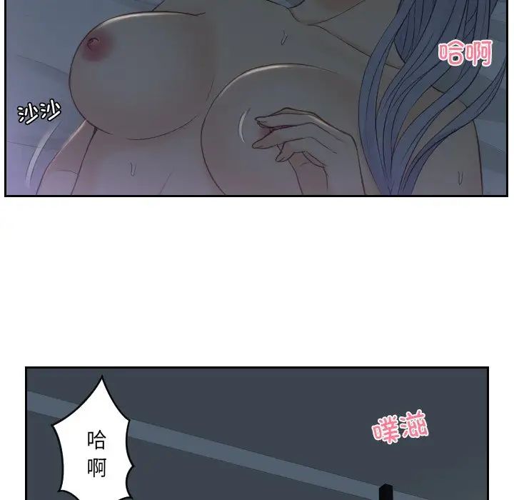 排忧大师第17话