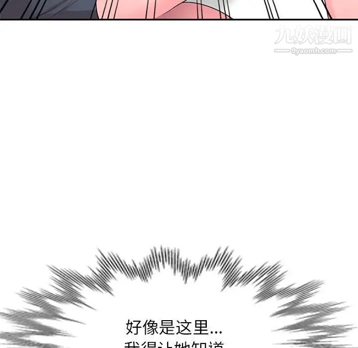 家教老師不教課第21話