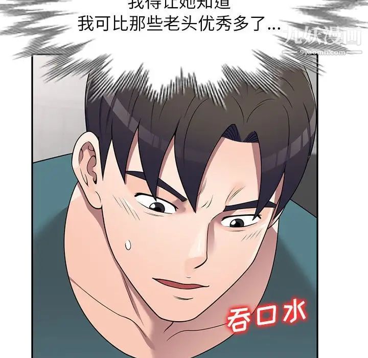 家教老师不教课第21话