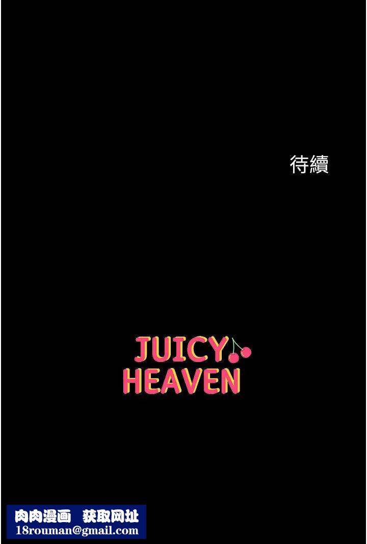 第一大弟子第62话-操到淫水全流光