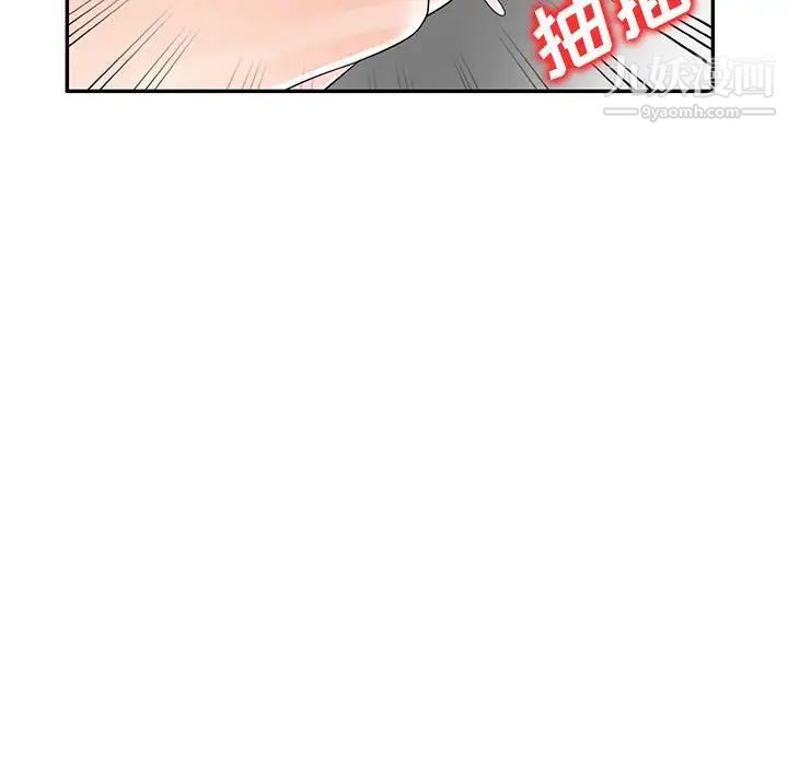 家教老師不教課第21話