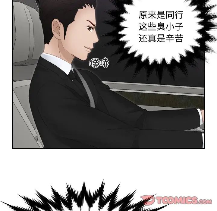 排忧大师第17話