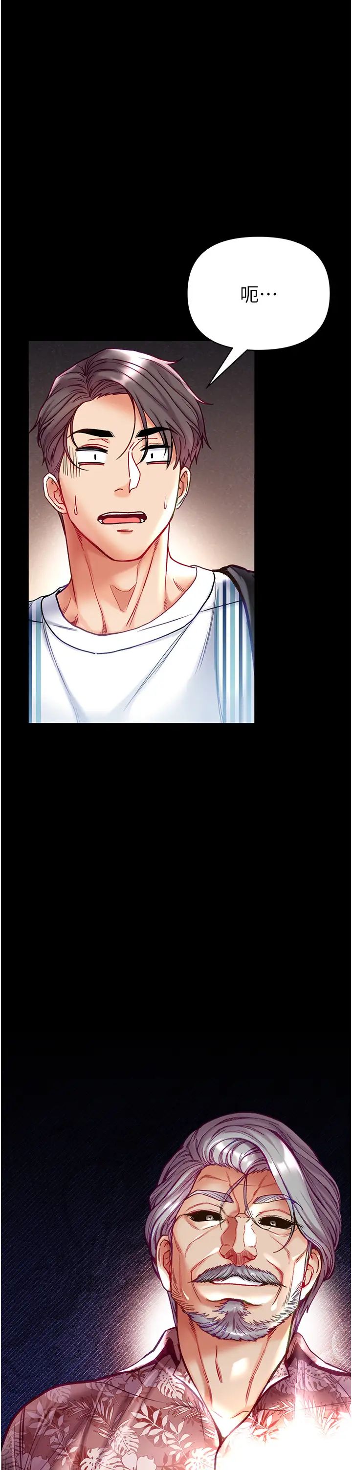 第一大弟子第63話-對巨棒一見鍾情♡