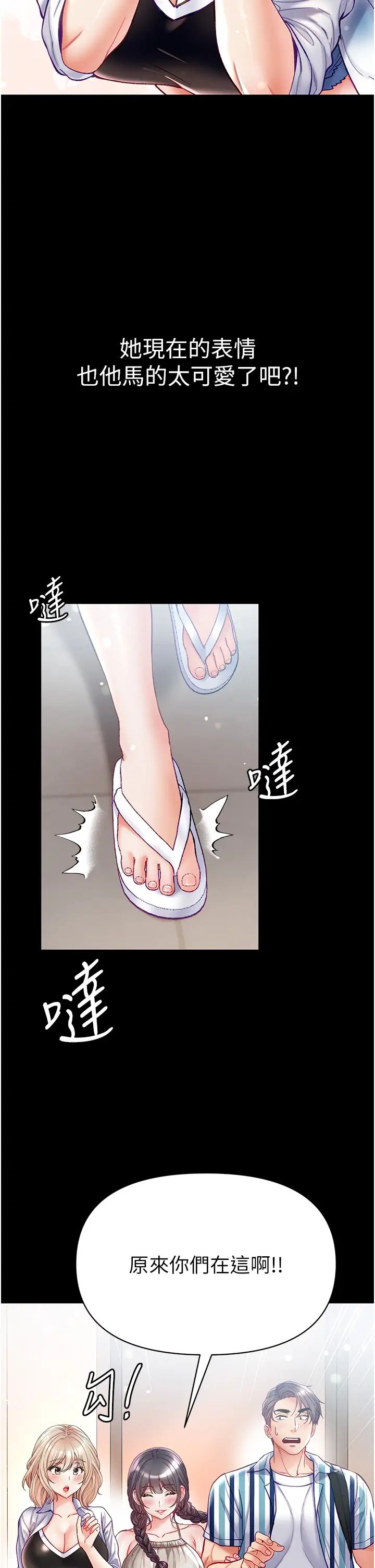 第一大弟子第63话-对巨棒一见钟情♡