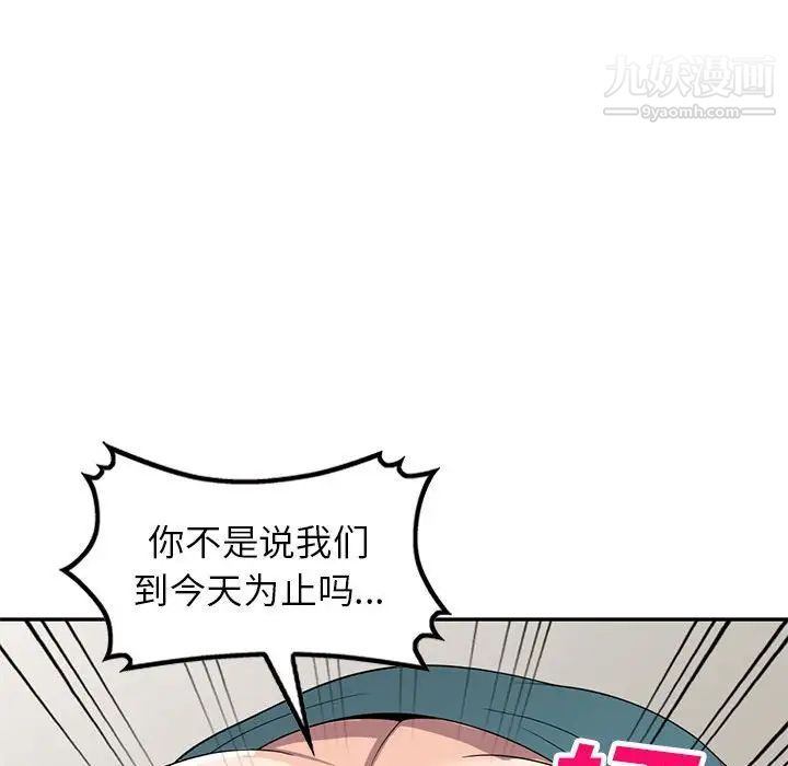 家教老师不教课第21话