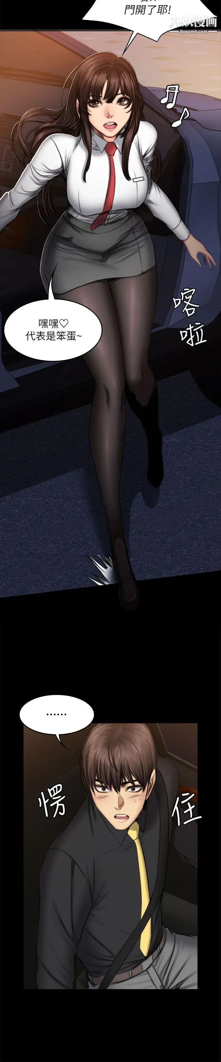 製作人:練習生第54話-與女學生在車內